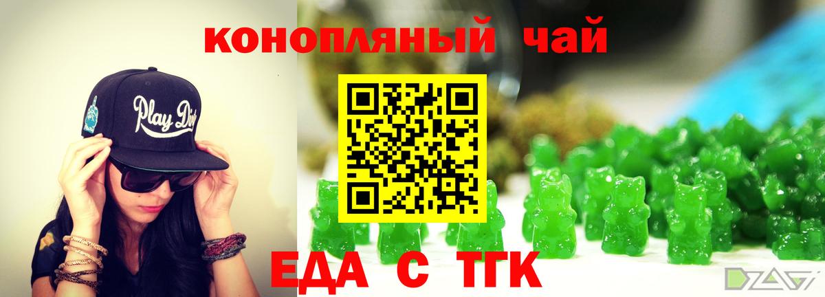 Похвистнево  Cannafood марихуана  Вход с VPN 