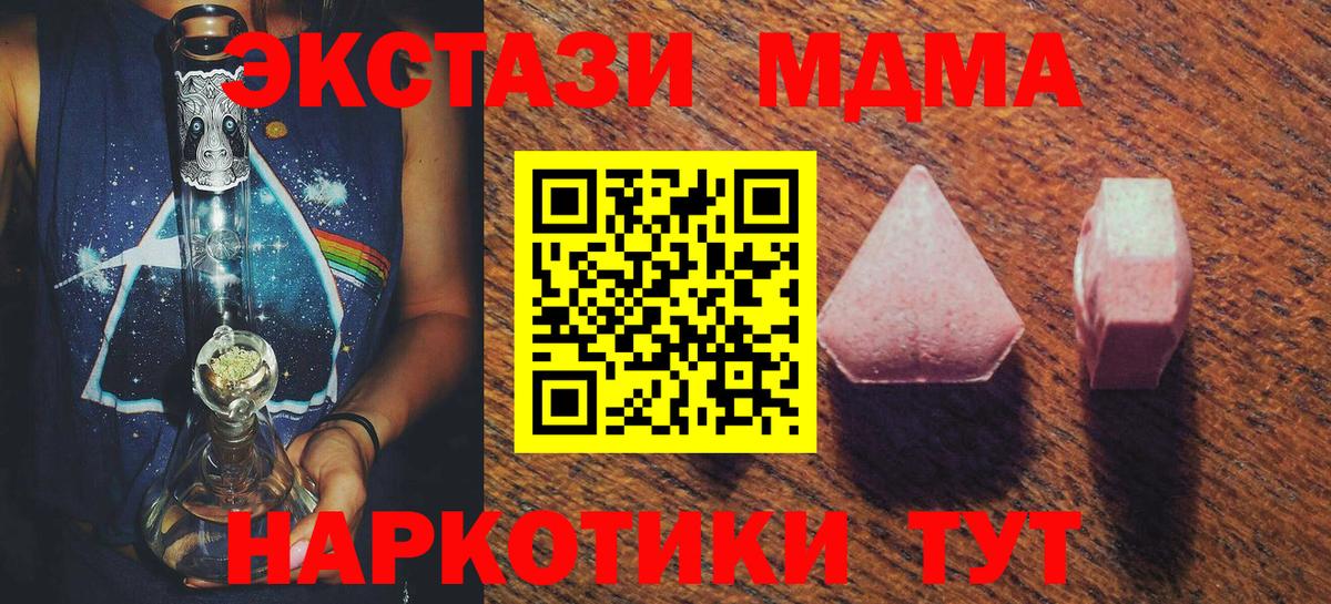 Экстази TESLA  Вход с VPN  Ecstasy таблы  Ecstasy  мориарти официальный сайт  Похвистнево 