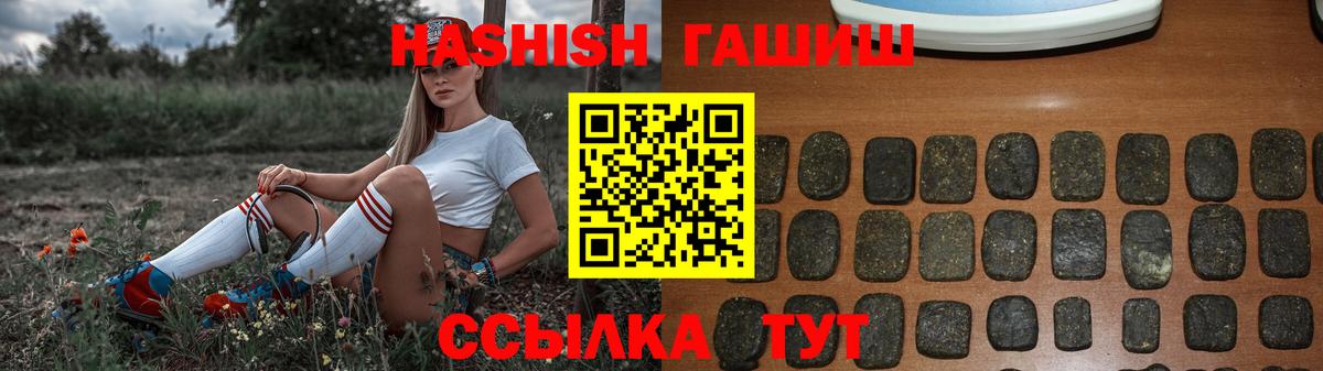 ГАШ индика сатива  ГАШ hashish  Вход с VPN  Похвистнево 