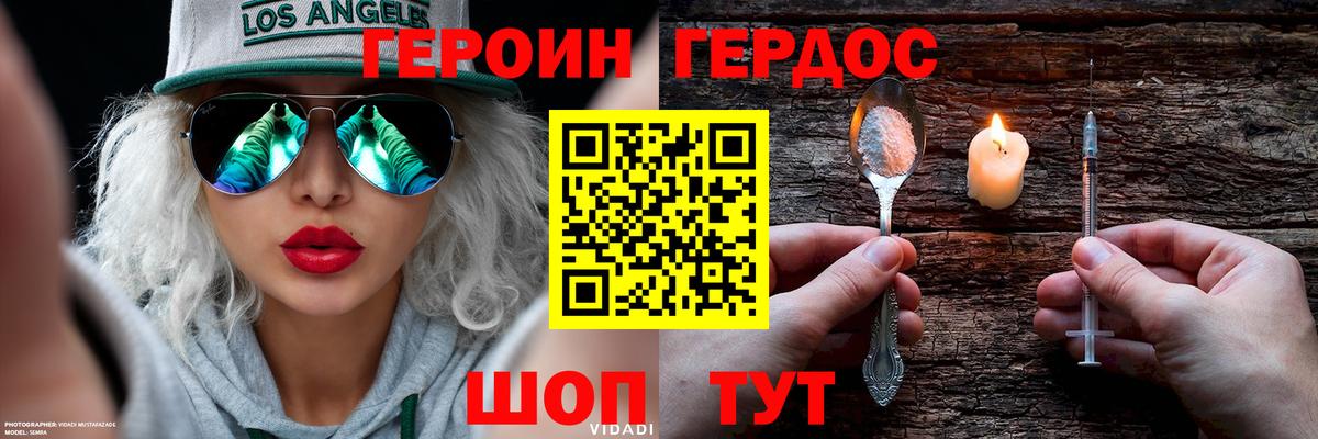 Похвистнево  ГЕРОИН белый  Вход с VPN 
