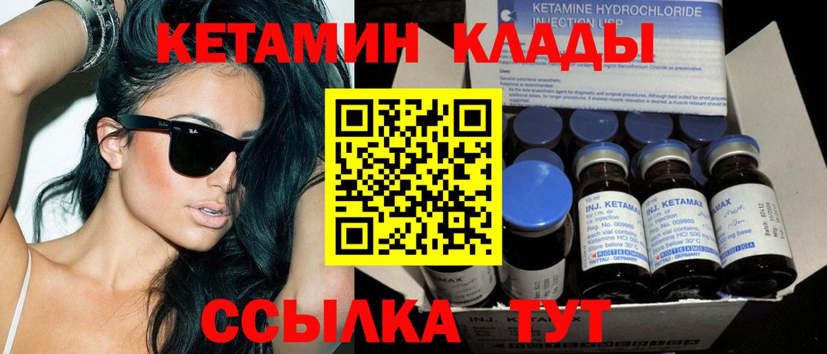 Кетамин VHQ Похвистнево