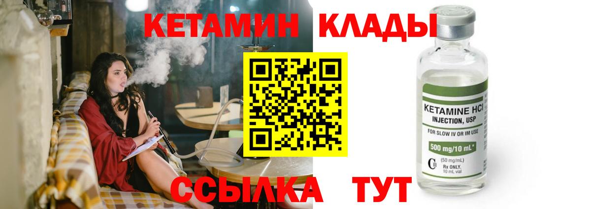 Похвистнево  Кетамин ketamine  Вход с VPN 