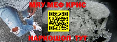 мяу мяу кристалл Сланцы
