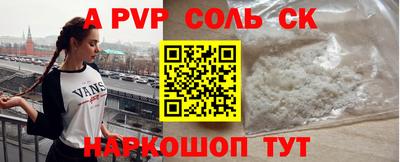 мяу мяу кристалл Сланцы