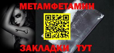 амфетамин Славянск-на-Кубани
