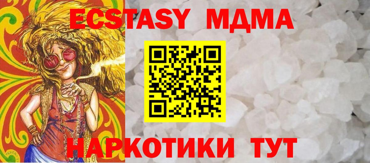 MDMA Molly  Вход с VPN  Похвистнево 