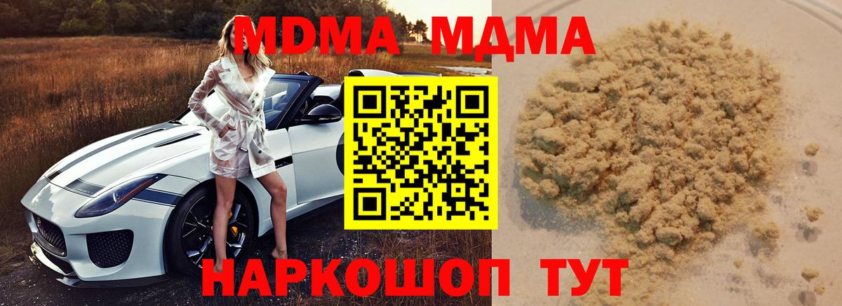 МДМА crystal Похвистнево