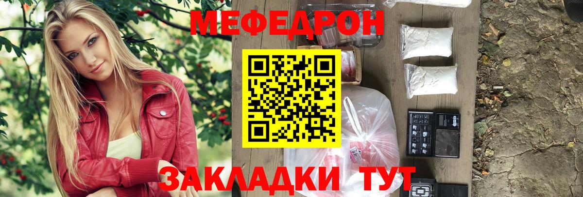 наркошоп  ссылка на мегу   Похвистнево  Вход с VPN  МЯУ-МЯУ 4 MMC  МЕФ мяу мяу  Меф 