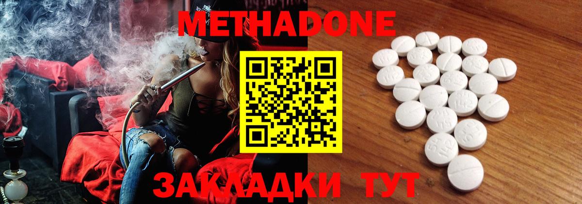 Метадон VHQ  МЕТАДОН methadone  Вход с VPN  Похвистнево 