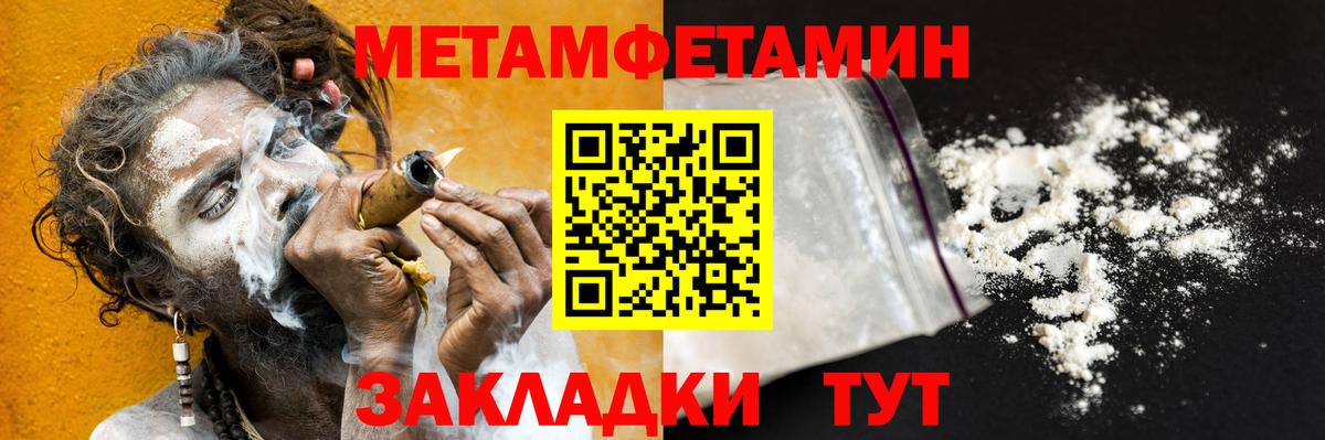 Похвистнево  МЕТАМФЕТАМИН Methamphetamine  Метамфетамин  Вход с VPN  МЕТАМФЕТАМИН Methamphetamine 